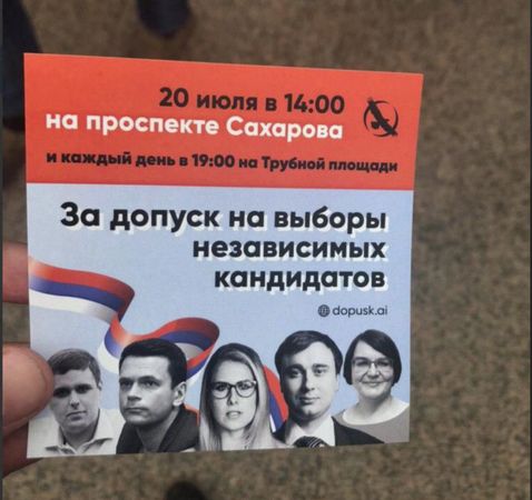 Флаг России — один из официальных государственных символов Российской Федерации. Представляет собой прямоугольное полотнище из трёх равновеликих горизонтальных полос: верхней — белого, средней — синего и нижней — красного цвета.