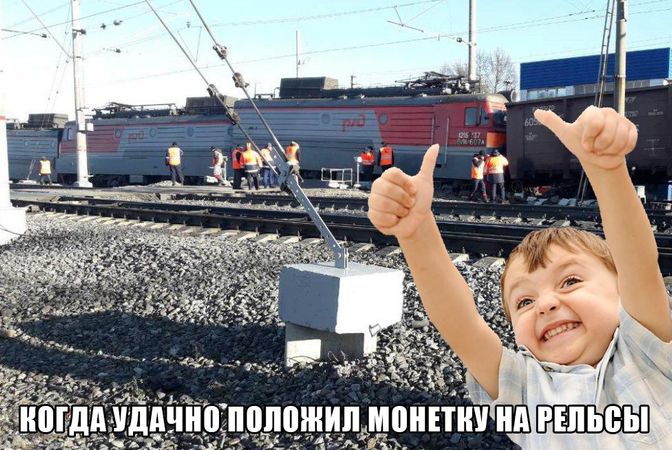 В Ярославской области поезд внезапно и сам по себе поехал и сошёл с рельсов. Чух-чух, мазафака.