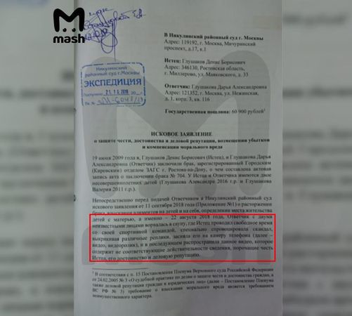 У нас тут снова Глушаков, извинити. Дениска подал в суд на жену из-за того, что она засняла его с любовницами в бане.