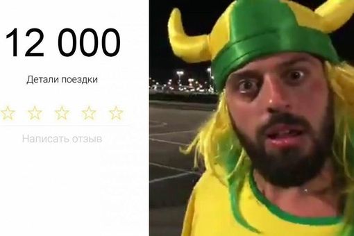 Турист из Бразилии прокатился в московском такси за 12 тысяч — 6 км за 200 долларов. Чемпионат мира закончился, а жулики нет.