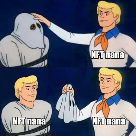 NFT папа пришёл в полицию и заявил, что он не NFT папа. Прям как твой батя