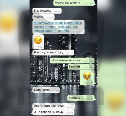 Денис Глушаков сливал инфу о проблемах "Спартака" и настраивал команду против тренера. Теперь точно.