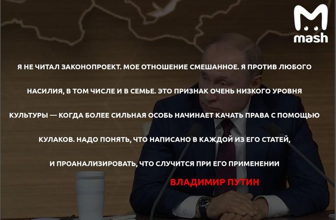Владимир Путин ответил на вопрос о домашнем насилии от какой-то очень странной женщины.
