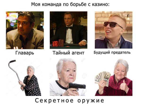 В Москве бабушка сдала полиции подпольное казино. Ей не дали там сыграть и развели на деньги