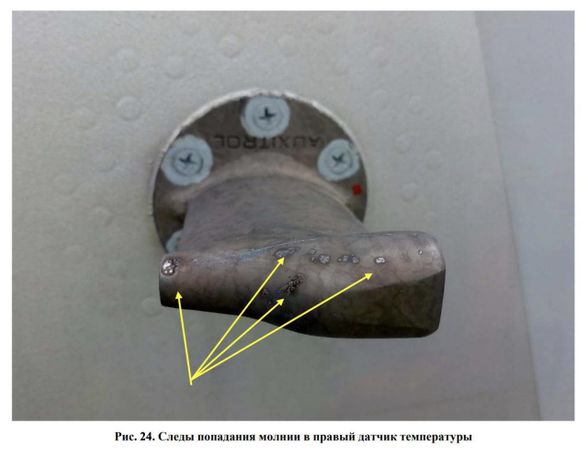 МАК опубликовал доклад о трагедии в Шереметьево. Основные пункты: