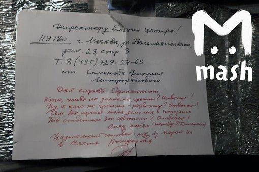 Посылку, из-за которой сегодня эвакуировали московский Ельцин-центр, вскрыли. В ней оказались соты с мёдом и книга.