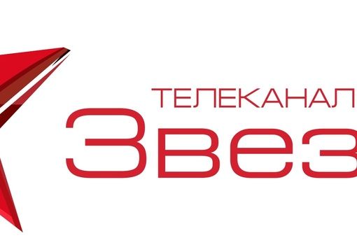 Угроза взрыва теперь на телеканале «Звезда». Поступил звонок, 150 человек эвакуированы.