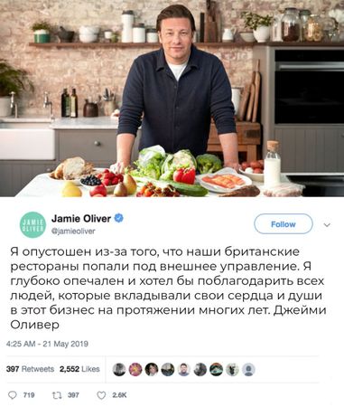 Кулинарный Титаник: ресторанный бизнес повара Джейми Оливера может утонуть.