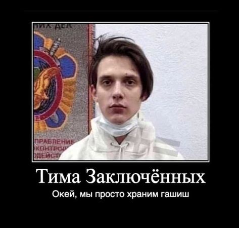 Тима Белорусских признался в суде, что употребляет наркотики с 16 лет.