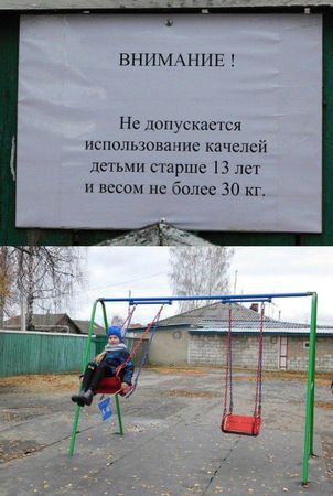 Шейм-качели в городе Инзме. Так там борются с постоянными поломками.