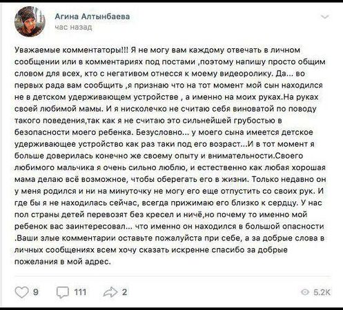 Дерзкую инста-маму из Челнов, которая водит машину с младенцем за рулем, разыскивает полиция.