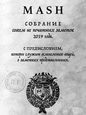 30 мая 1631 во Франции вышел первый номер старейшего периодического издания La Gazette.