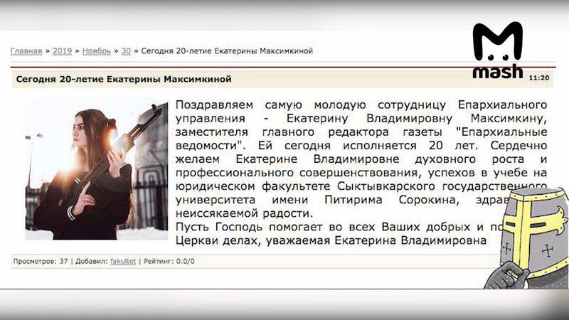 Епархия Сыктывкара поздравила сотрудницу, опубликовав ее фото с автоматом. Кто сказал Deus Vult?