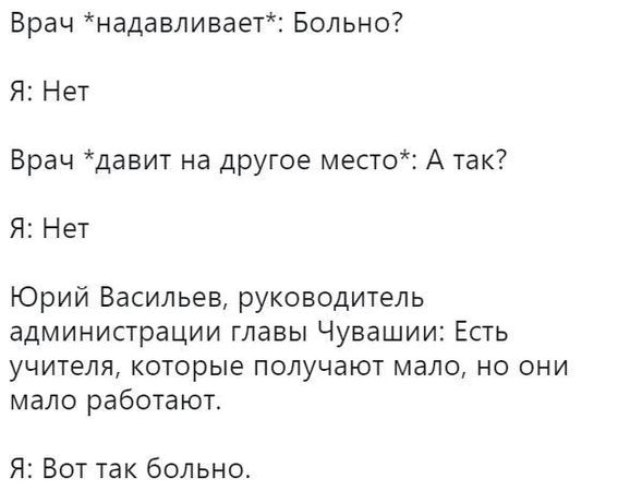 В фонде золотых цитат чиновников — пополнение. Ещё Васильев сказал, что "трудолюбивые, нагруженные учителя и врачи получают достойную зарплату".