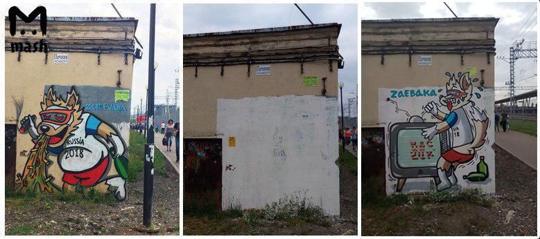 Не успели московские коммунальщики закрасить Zablevaku, как на его месте появился новый персонаж - Zaebaka.