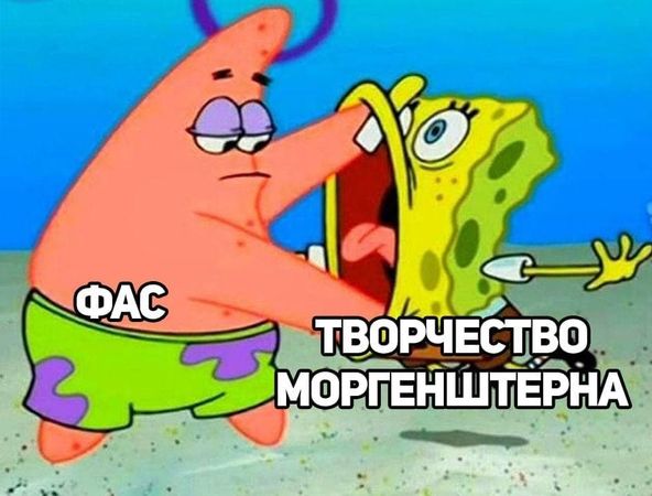 "Альфа-банк" проиграл суд по делу о рекламе с Моргенштерном.