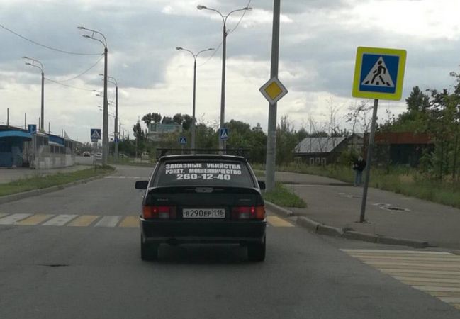 В Казани полиция задержала водителя, катавшегося по городу с такой вот рекламой.