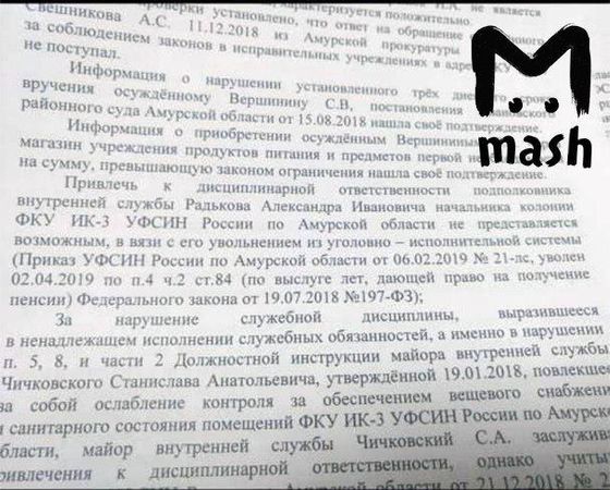 Начальника колонии, где содержался Вячеслав Цеповяз, уволили.