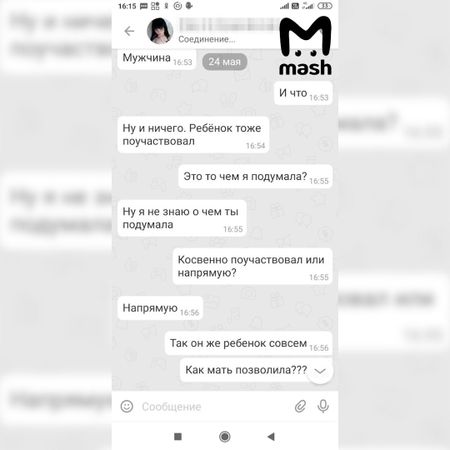 Суд отклонил иск жены Макрона против женщин, назвавших ее трансгендером | Европа | ФедералПресс