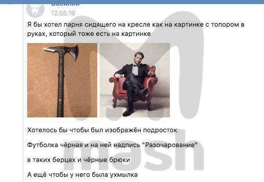 Даниил Пулькин планировал атаку на школу еще за две недели до случившегося. И заказал у художницы свой портрет — в кресле, с топором в руках и с ухмылкой на лице. Особое пожелание — написать слово "разочарование" на футболке.