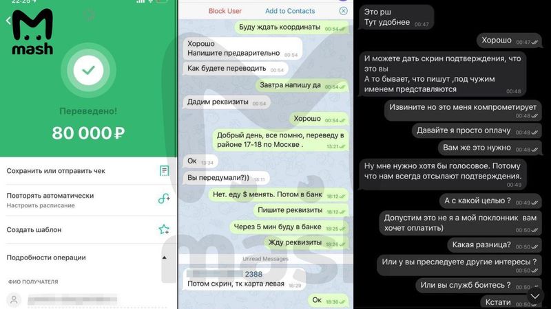 Жертвы канала "Рынок Шкур" рассказали о методах вымогательства.