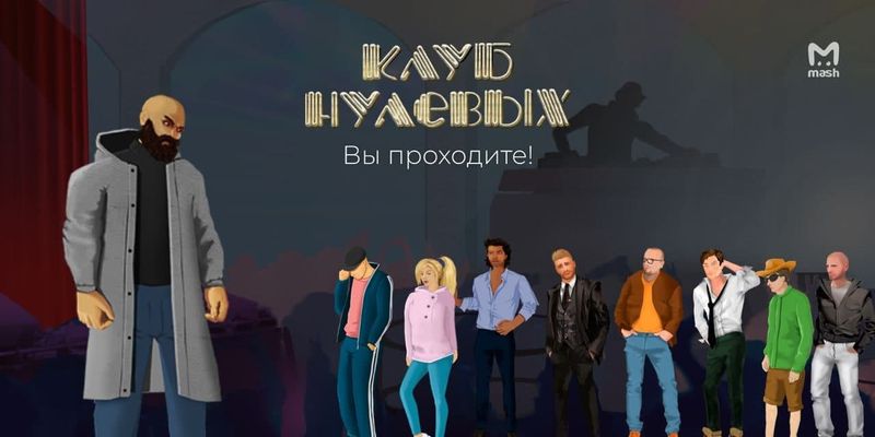 Пока клубы закрыты из-за ковида, есть время вспомнить, как зарождалась культура ночной жизни в Москве нулевых. Окунитесь в атмосферу, посмотрев наш документальный фильм про самую яркую эпоху.