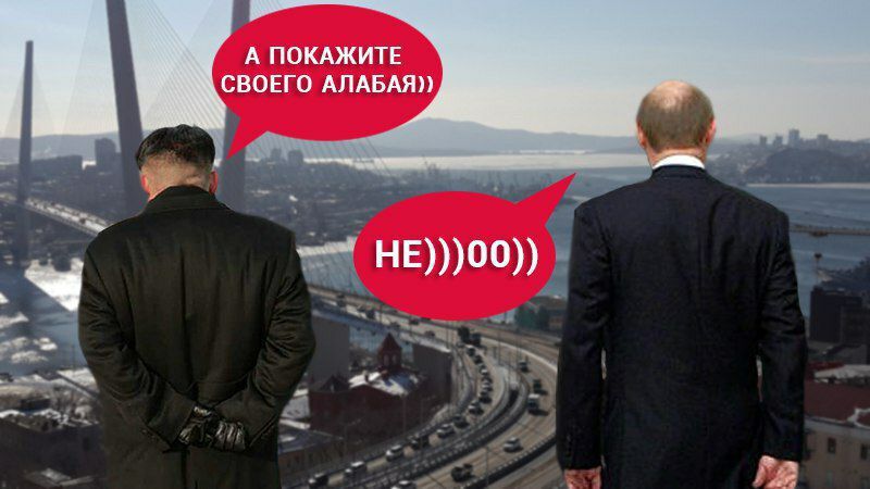 Приезд Ким Чен Ына подтвердился. Он и Путин встретятся 25 апреля во Владивостоке.