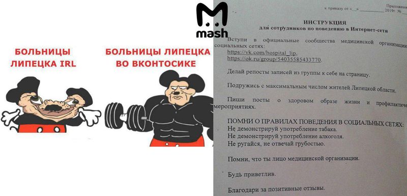 Никто: Абсолютно никто:Главврач липецкой больницы № 2: выпускает ПРИКАЗ, чтобы медики лайкали и шэрили записи группы лечебницы.
