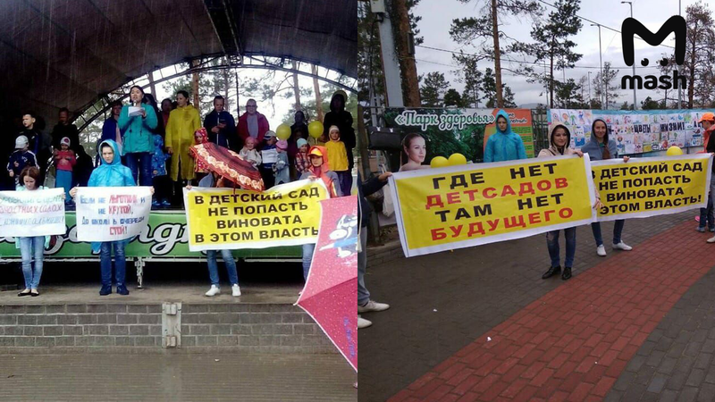Митинги за доступность садов