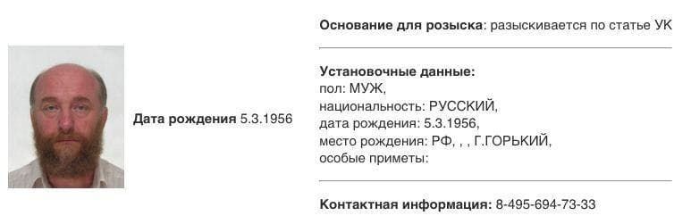 Хамовнический суд Москвы заочно арестовал бывшего учителя Российской академии художеств Виктора Елизарова, который приставал к ученицам.Елизаров пустился в бега после того, как ученицы художественной школы обратились в полицию. Известно более чем о десяти жертвах.