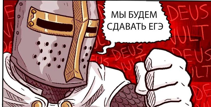 В Ростовской области выпускников водят молиться в церковь перед ЕГЭ.