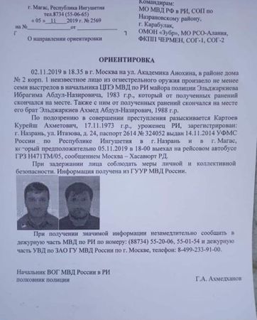 Полиция установила подозреваемого в убийстве Ибрагима и Ахмеда Эльджаркиевых. Органы разослали ориентировку на 46-летнего Курейша Картоева.