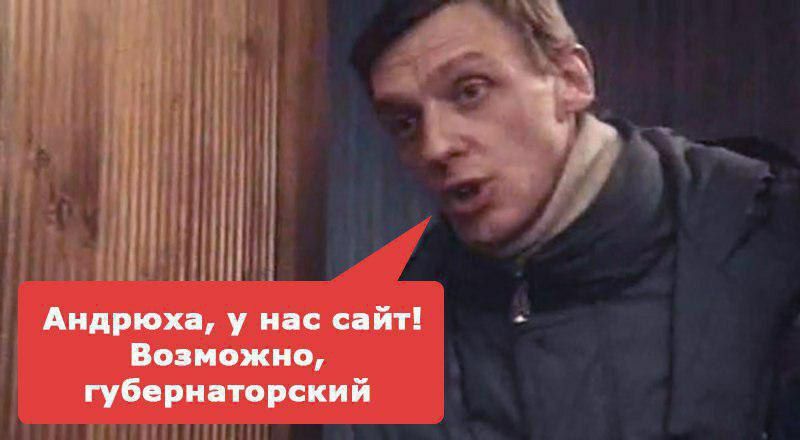 Губернатор Псковской области пожаловался на экс-зама, который украл его домен.