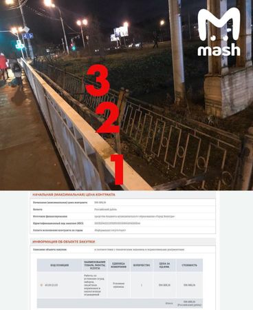 А вот как в Вологде чинили аварийный мост. Ему приделали перила. Третьи.
