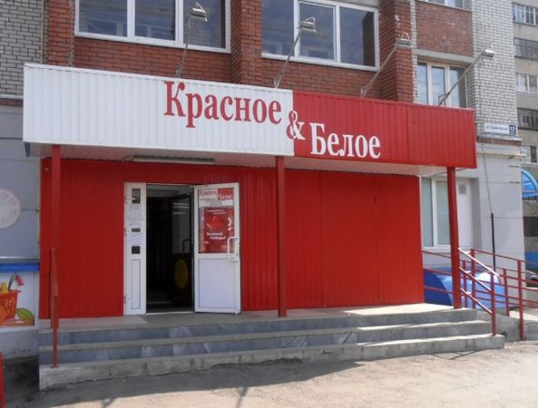 Обыски в компании “Красное и белое” проходят из-за возможного сокрытия налогов - в особо крупном размере.