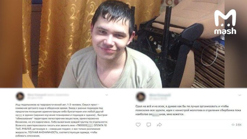 Житель Череповца собирал команду для нападения на детсад. Прямо в Интернете.