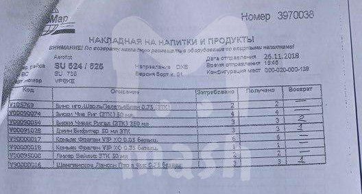 Юристу из Москвы не налили коньяк в бизнесе "Аэрофлота" — оказывается, в компании есть квота на алкоголь.