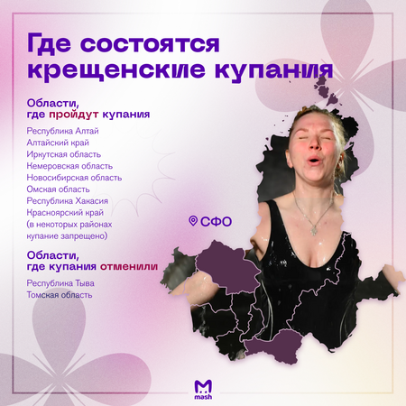 Морозы, купели и проруби. На носу Крещение, а значит, скоро некоторые из вас войдут в ледяную воду. Но время у нас пандемийное, и в ряде регионов мероприятия решили отменить.