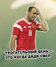 Вы вчера могли пропустить (и кто вас осудит) великолепные стикеры с нашим героем вечера. Но мы на страже вашей повестки.