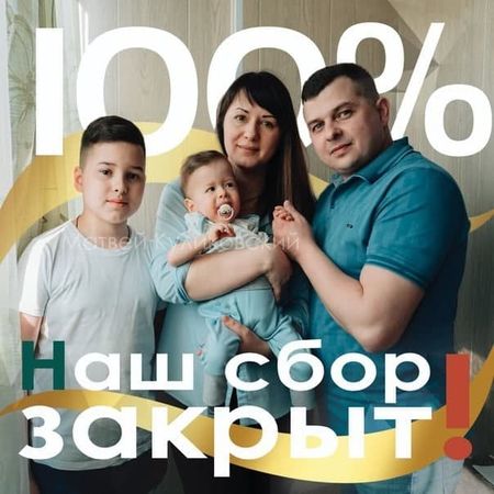 Отца маленького Матвея, которому собирали 160 млн на лечение от СМА, подозревают в растрате денег, предназначенных сыну. Из-за этих папиных игр поставку лекарства приостановили и ребёнку стало хуже. Сейчас лекарство поставлено, но колоть его опасно — организм Матвея может не справиться. Время уходит.