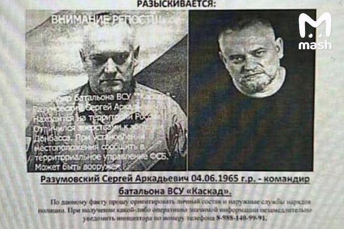 Погибший комбат украинского батальона "Каскад" ожил