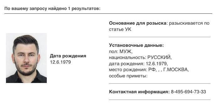 Дмитрия Глуховского объявили в федеральный розыск