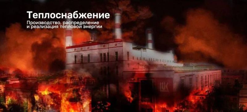 сайт Краснодарской ТЭЦ