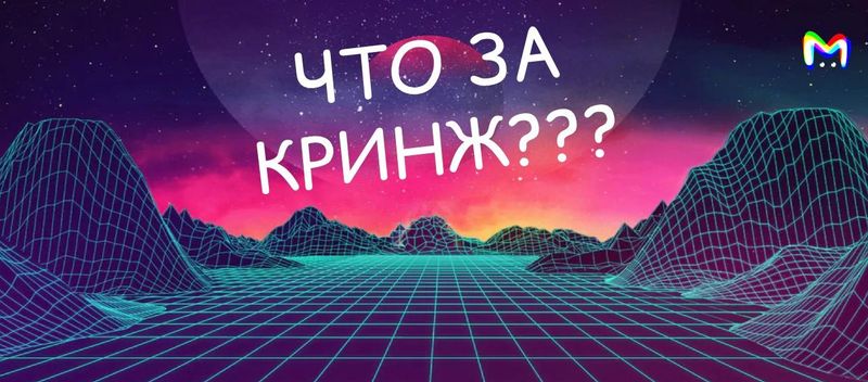 А помните новость?..