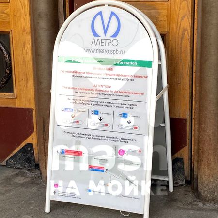 В Петербурге экстренно закрыли несколько станций метро