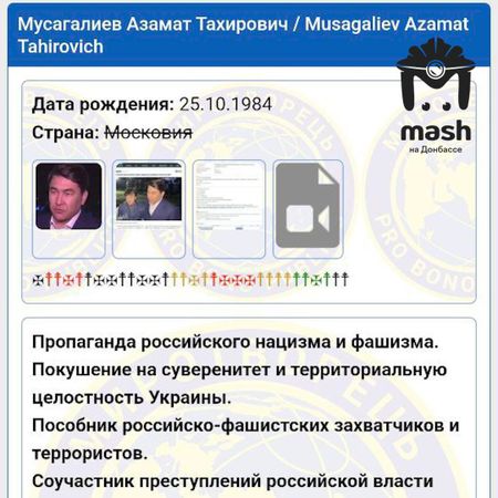 Азамат Мусагалиев попал в базу Миротворца после приезда в ДНР