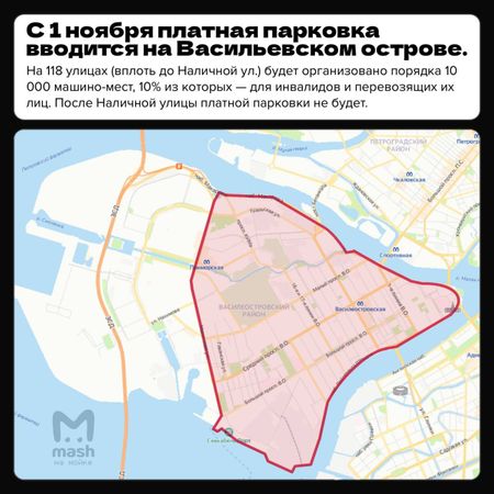 Mash на Мойке — новости СПб