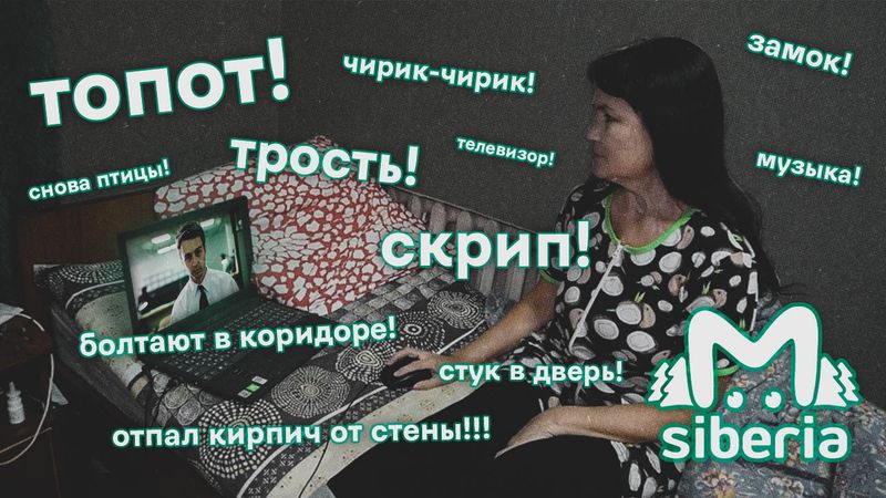 Неспящая в Хакасии. Как бессонница одной женщины сделала невыносимой жизнь целого общежития