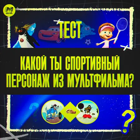 Кто же ты?