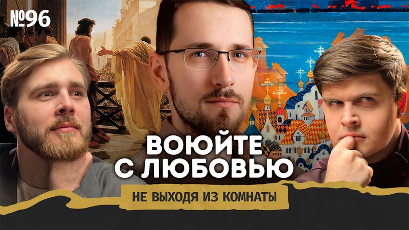 Кризис Модерна и будущее России: философ Павел Щелин о Боге, власти и цивилизационной войне